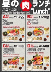 お昼の肉ランチA.B.C.Dセット