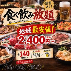 ひとくち 四条河原町店の写真