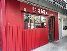 神戸餃子オレギョ中央店の写真