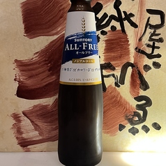サントリーオールフリー
