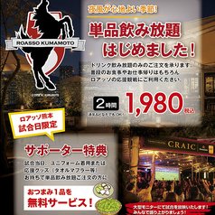 Garden Cafe & Bar CRAIC クラックのコース写真