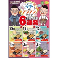 名物「奇跡の手羽先」！多彩な味付けでやみつきに♪