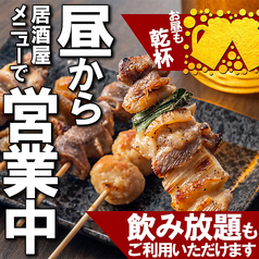 お食事も昼飲みも昼宴会も大歓迎！