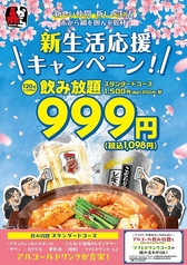 赤から 会津若松ニトリ店の写真