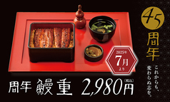 ふぐ うなぎ料理 玄品 銀座新橋の写真