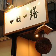 駅近アクセス抜群◎新宿駅徒歩約8分！