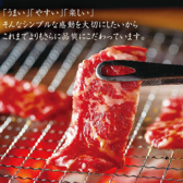 焼肉屋さかい 新宿歌舞伎町店のおすすめ料理3