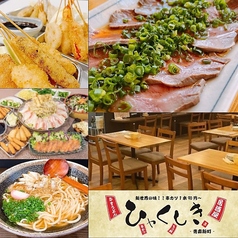 居酒屋ひゃくしき 青森新町店の特集写真