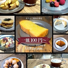 スイーツ・ライトミールメニュー