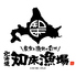 北海道知床漁場 天満店のロゴ