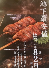 炭火焼 さすけ 池下店の写真