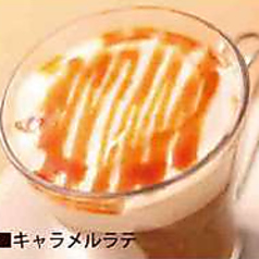 キャラメルラテ