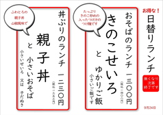 そば忠 煖の写真