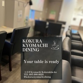 キッサカバ小倉 京町DINING