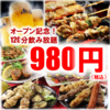 居酒屋大吉 熊本下通店