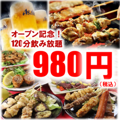 大衆居酒屋大吉の写真