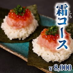 しなもん堂 すすきの店のコース写真