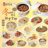 京華小吃 ジンホア つくば店のおすすめ料理3