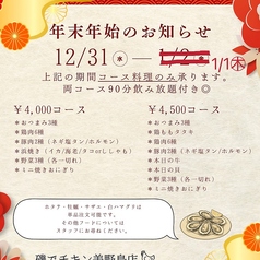 七輪居酒屋 磯でチキン 美野島店の写真