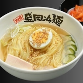 ホルモン食堂食樂 聖蹟桜ヶ丘店のおすすめ料理3