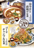 たんとと 和くら ゆめタウン呉店のおすすめ料理2