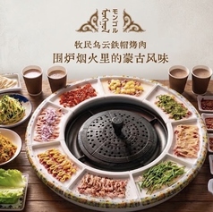 モンゴル料理　鉄帽焼肉　池袋西口本店の写真