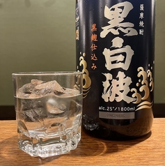 芋 ロック