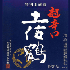 【高知】土佐鶴 特別本醸造 超辛口(90ml)
