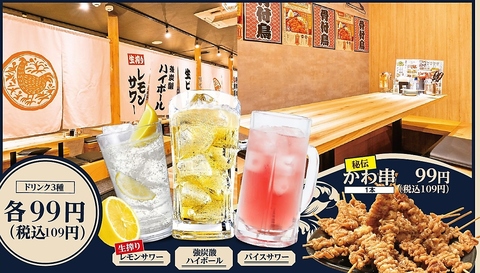 自慢の水炊き・焼鳥堪能！2H食放&飲放付コース2980円～※生ビール含む飲み放題+330円