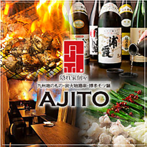 新横浜人気店!串焼きから鮮魚までおすすめ多数御用意!炙り焼き!馬刺し盛り!