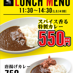 ！！錦糸町店限定！！