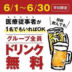焼肉 菜好牛 足立店のコース写真