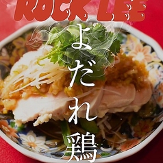 よだれ鶏