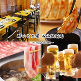 クリックすると全席喫煙可◎完全個室完備◎餃子×食べ飲み放題 大衆酒場酔いどれ屋 石山駅前店の詳細ページへ 全席喫煙可◎完全個室完備◎餃子×食べ飲み放題 大衆酒場酔いどれ屋 石山駅前店の写真