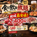 ひとくち 四条河原町店のおすすめ料理1
