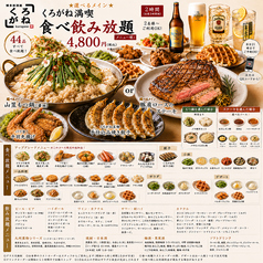 天神 くろがね 今泉店のコース写真