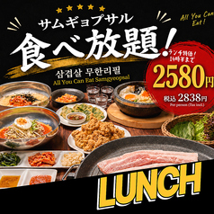 韓国料理 アックジョンロデオ 難波店のコース写真
