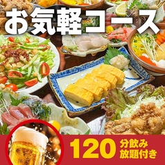 肉笑家のコース写真