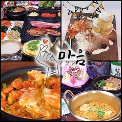 korean table マウンの写真