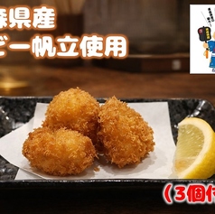帆立フライ