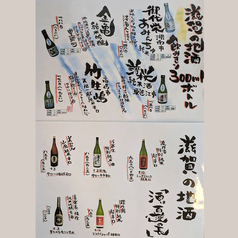 【お寿司と合う】滋賀の地酒と鹿児島出身店主が選ぶ焼酎