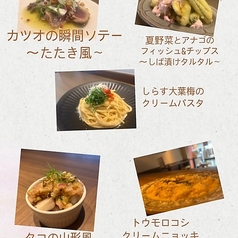 夏メニュー