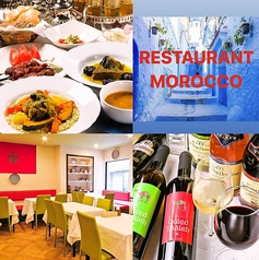 RESTAURANT MOROCCOの写真
