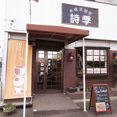 ランチならここ 羽島でお昼ご飯におすすめなお店 ホットペッパーグルメ