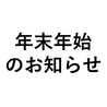 海老名甲羅本店のおすすめポイント2