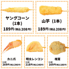 串カツ各種各1本