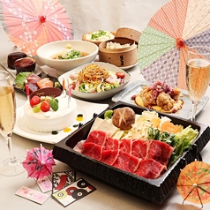 京町恋しぐれ 新宿 本館のコース写真