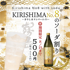 おとなの大漁旗 中央町店のおすすめドリンク2