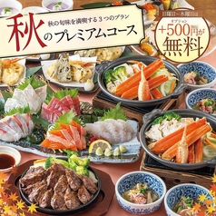 団欒炎 大山店のおすすめ料理1