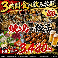 串ト魚 けむりや 新宿店特集写真1